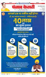 Noida - Punjab Kesari