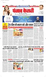 Madhya Pradesh Main - Punjab Kesari
