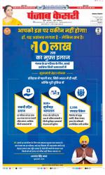 Lucknow - Punjab Kesari