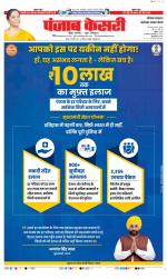 Faridabad - Punjab Kesari