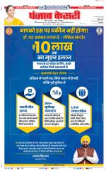 DELHI MAIN - PUNJAB KESARI