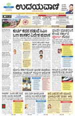 Davanagere Edition