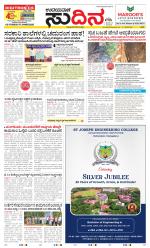 Sudina (Greater Mangaluru)