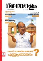 Malayalam Vaarika
