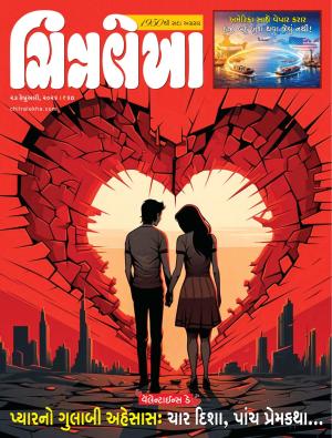 Chitralekha Gujarati