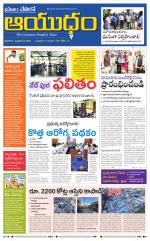 Ayudam Daily