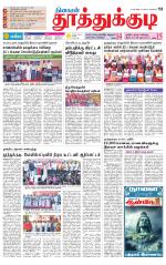 Tuticorin-Tirunelveli Supplement