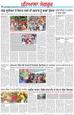 Punjabi Tribune (Patiala-Sangrur)