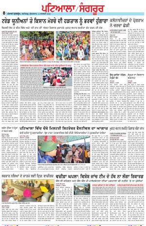 Punjabi Tribune (Patiala-Sangrur)