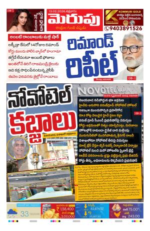 Merupu Epaper 13 February 2026