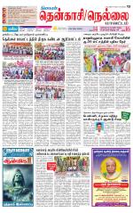 Nellai District-Tirunelveli Supplement