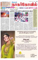 Kanyakumari-Nagarcoil Supplement