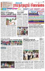 Sivagangai- Madurai Supplement