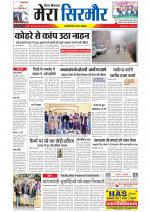 Divya Himachal Shimla+Mera Sirmour +Aastha 