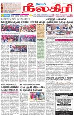 Nilgiri-Coimbatore Supplement