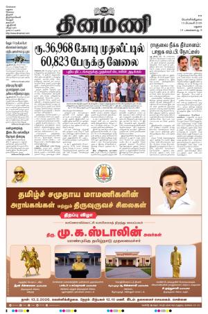 Dinamani - Dindigul & Theni