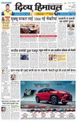 Divya Himachal Shimla+Mera Solan +Aastha