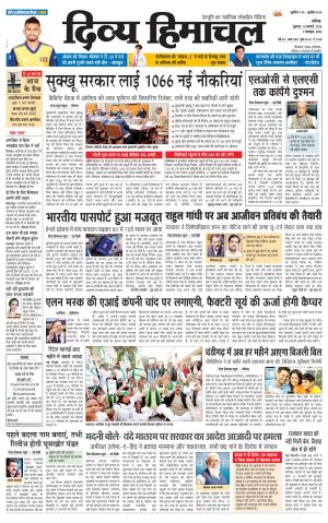 Divya Himachal Chandigarh