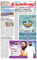 Tiruvellore-Chennai Supplement