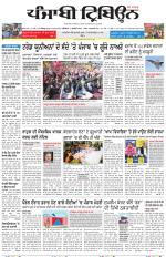 Punjabi Tribune