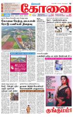Coimbatore Supplement