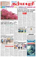 Dharmapuri-Salem Supplement