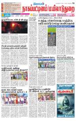 Nagai-Trichy Supplement