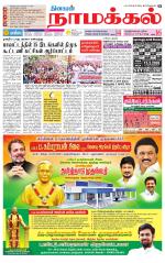 Namakkal-Salem Supplement