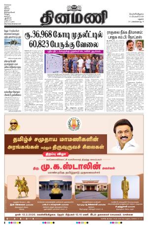Dinamani-Madurai