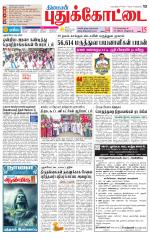 Pudukkottai-Trichy Supplement