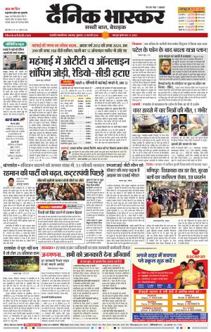 छत्रपति संभाजीनगर