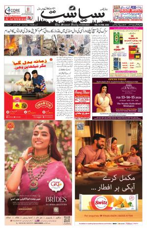Siasat Daily