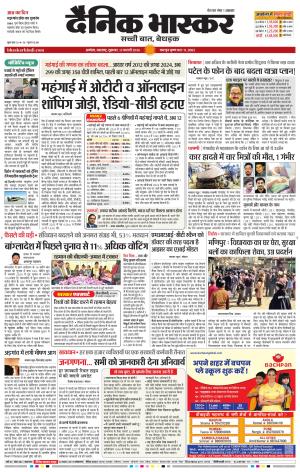 अकोला सिटी