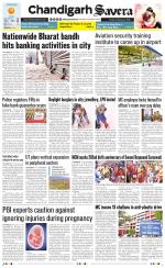 Chandigarh The Savera