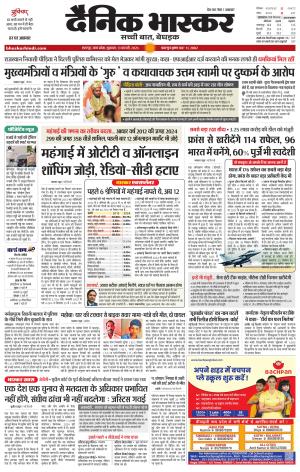 छतरपुर-टीकमगढ़