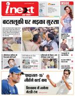 Meerut Hindi ePaper, Meerut Hindi Newspaper - InextLive
