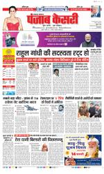 Lucknow - Punjab Kesari