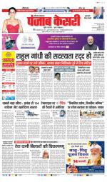 Gurugram - Punjab Kesari
