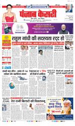 DELHI MAIN - PUNJAB KESARI