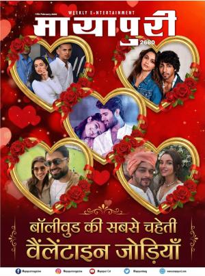 Mayapuri Edition 2680