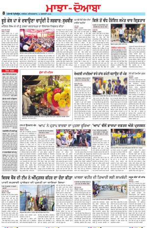Punjabi Tribune (Majha/Doaba)