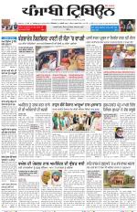 Punjabi Tribune