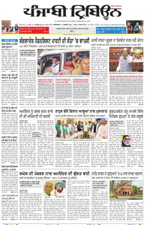 Punjabi Tribune