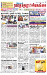 Sivagangai- Madurai Supplement