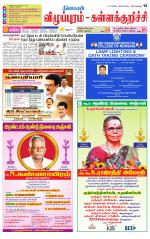 Villupuram Supplement