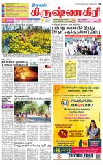 Krishnagiri-Salem Supplement