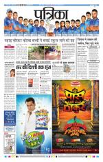 Patrika Bhilai
