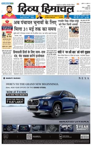 Divya Himachal Chandigarh