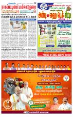 Nagai-Trichy Supplement