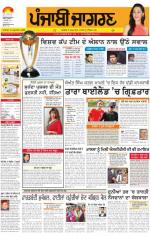 Amritsar: Punjabi jagran News : 7th January 2015